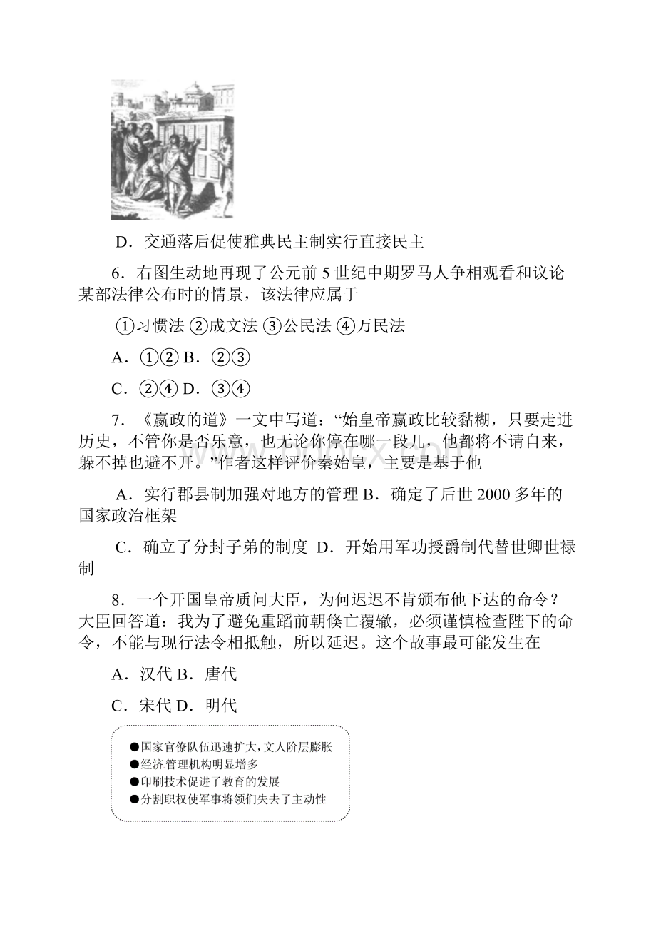 长宁区.docx_第3页