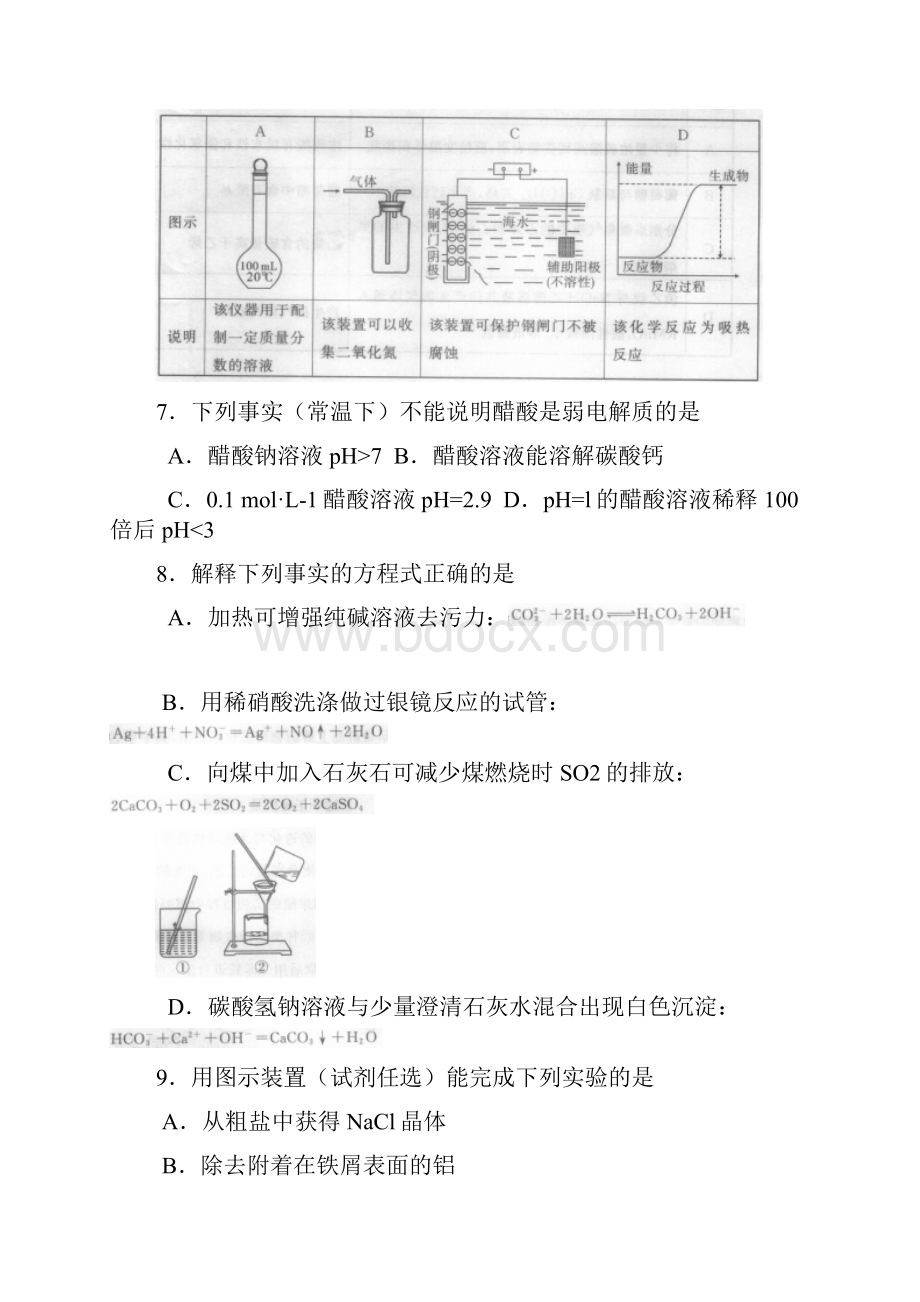 理综14东城一模.docx_第3页