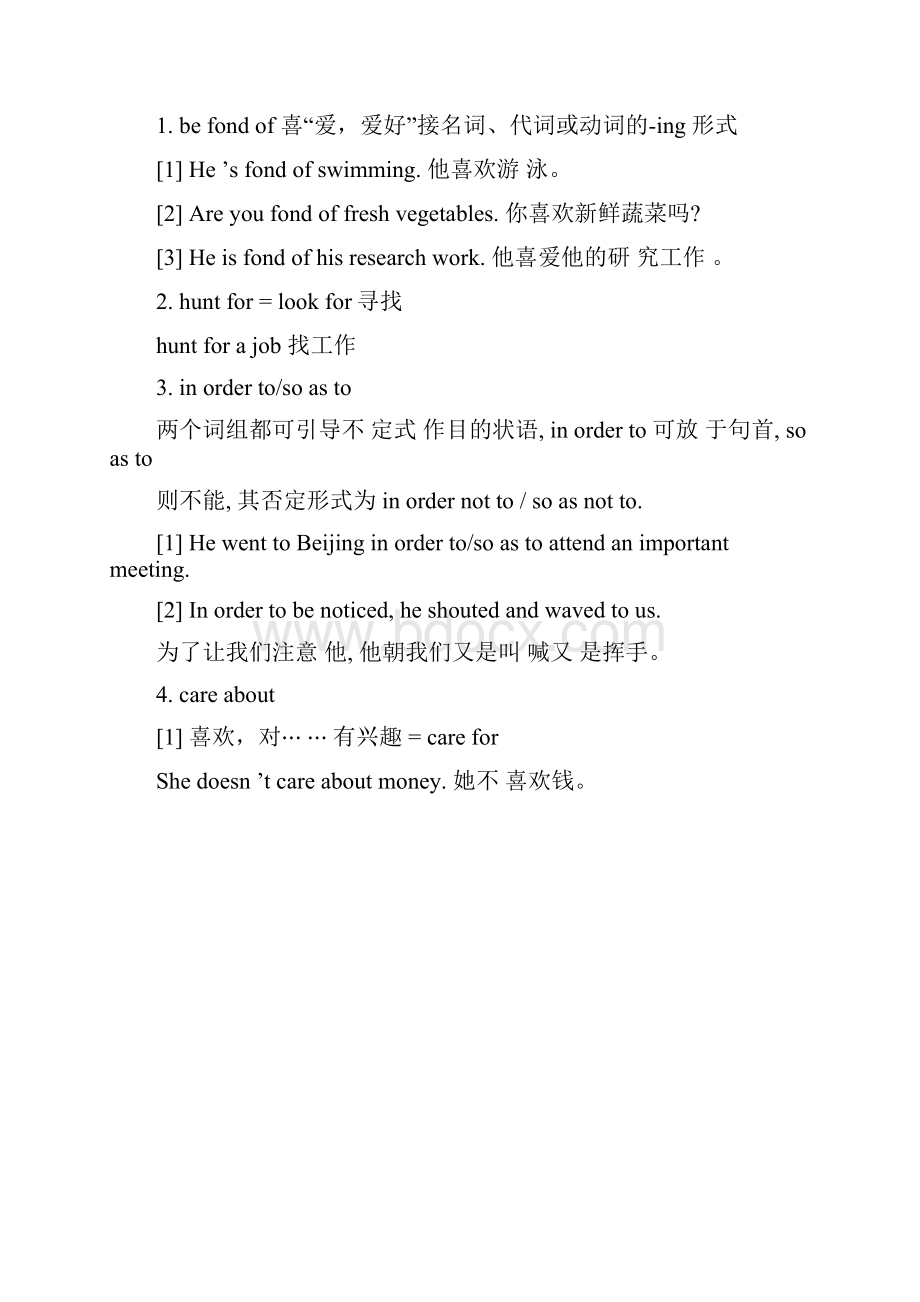 50个高考英语知识点.docx_第3页