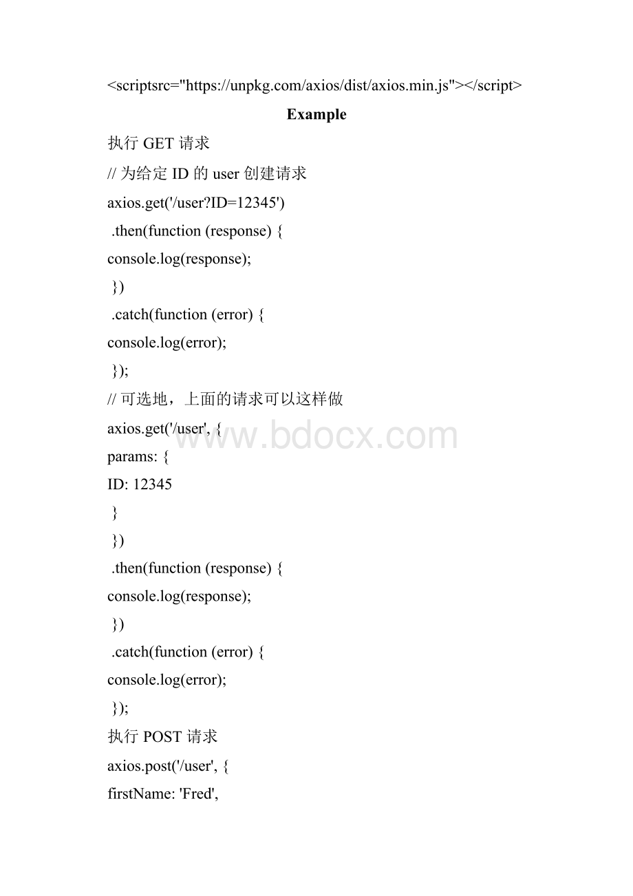axios 使用文档.docx_第2页