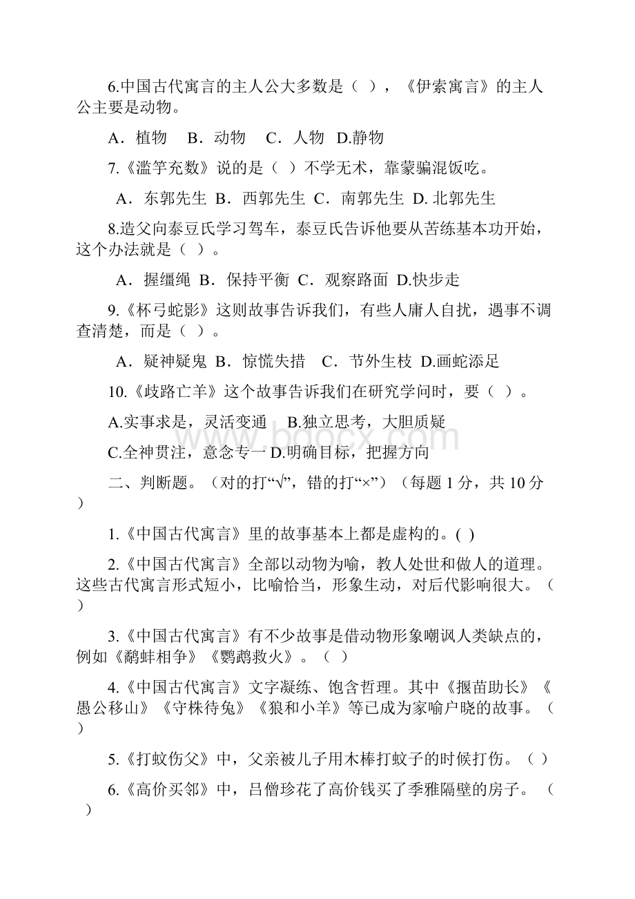 人教版三年级阅读专项练习题.docx_第2页