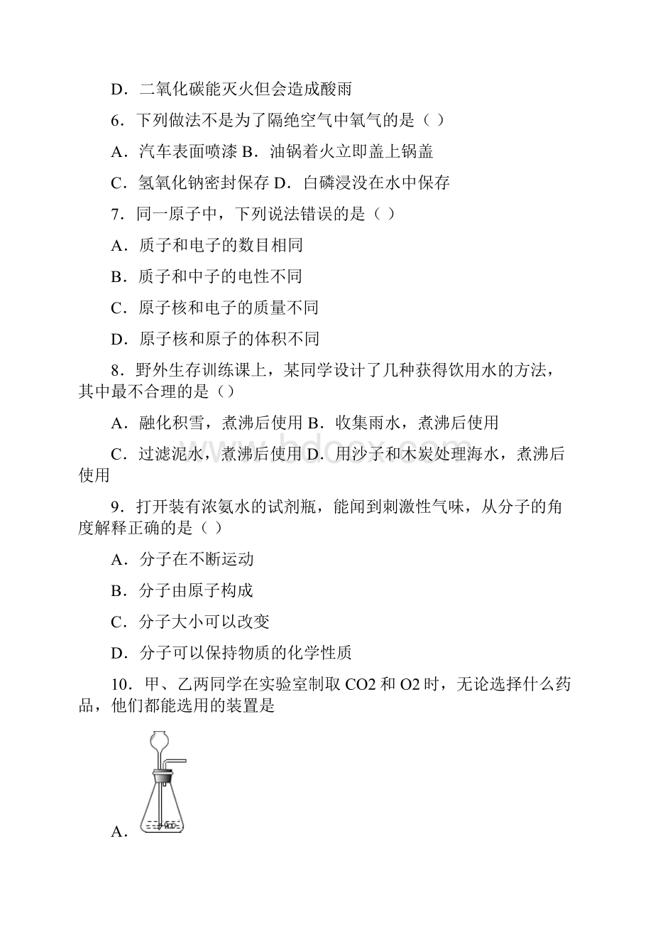 最新初中毕业升学考试重庆A卷化学 1答案解析.docx_第2页