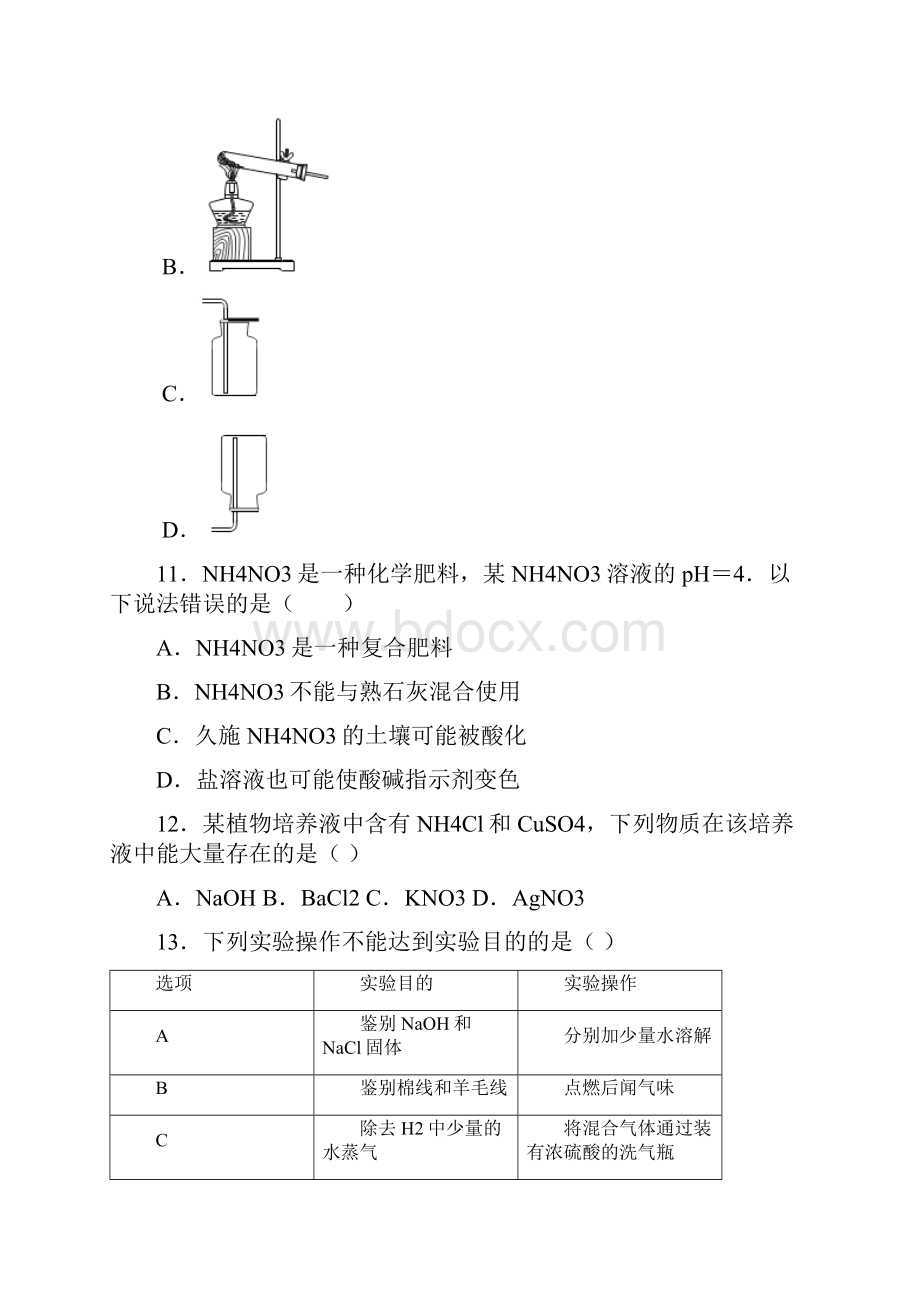 最新初中毕业升学考试重庆A卷化学 1答案解析.docx_第3页