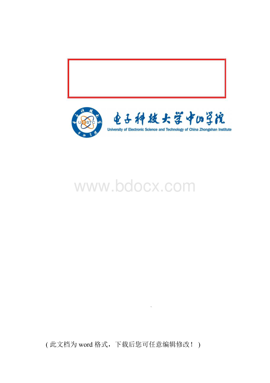 数据采集系统最新毕业论文设计.docx_第2页