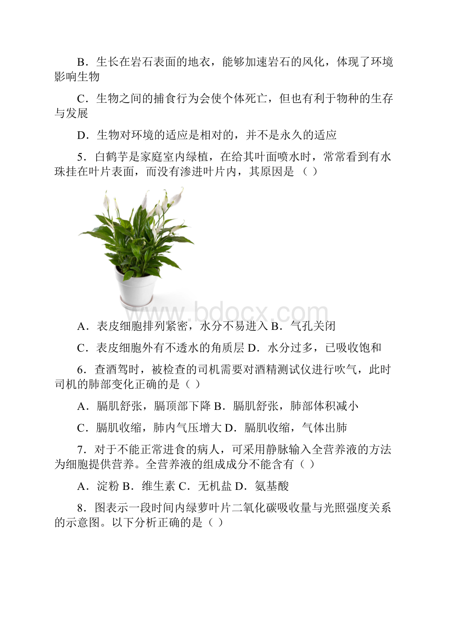 北京市平谷区初三二模生物试题.docx_第2页