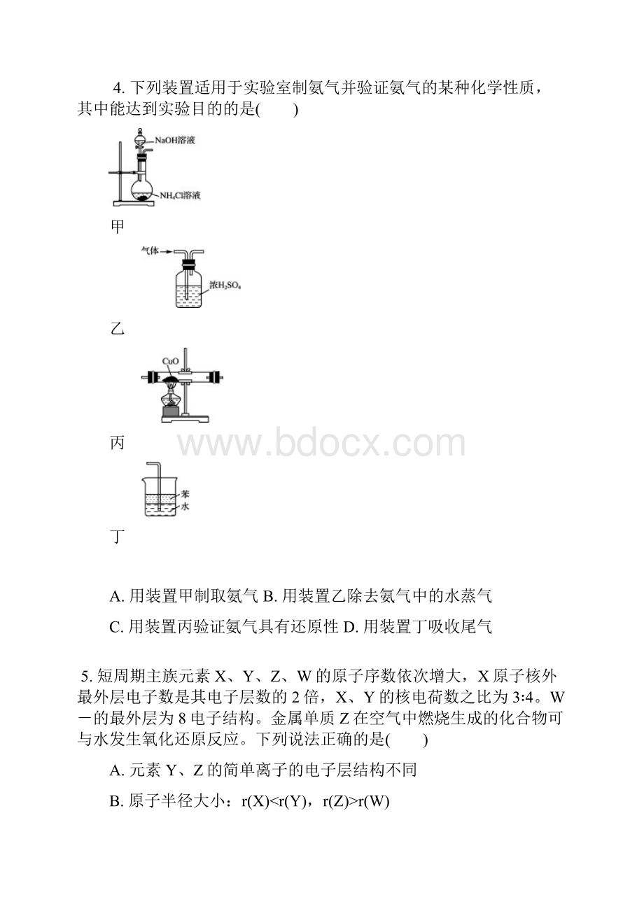 江苏省苏州市届高三化学上学期期中试题.docx_第2页