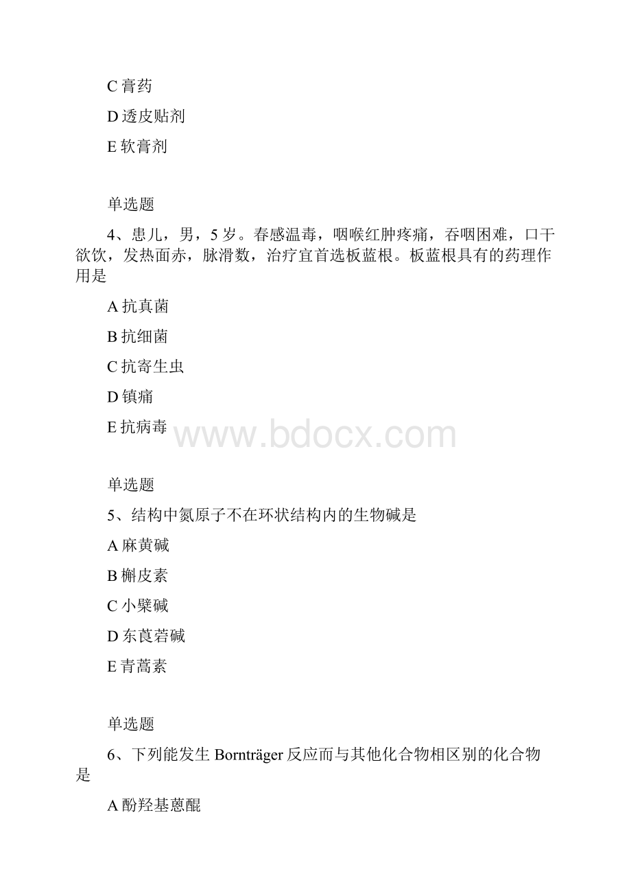 等级考试中药学专业知识一同步测试题与答案二.docx_第2页