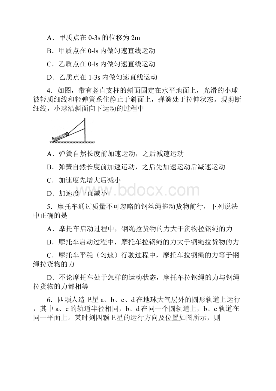 绵阳届一诊考试理综试题全word版含答案汇编.docx_第2页