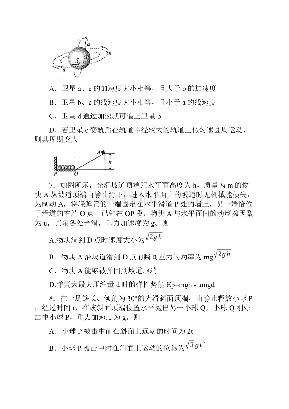 绵阳届一诊考试理综试题全word版含答案汇编.docx_第3页