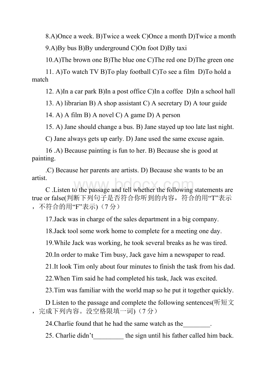 上海市初中毕业统一学业考试英语.docx_第2页