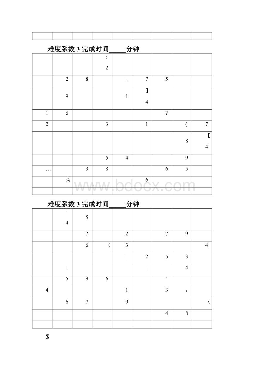 九宫格数独题目大全.docx_第2页