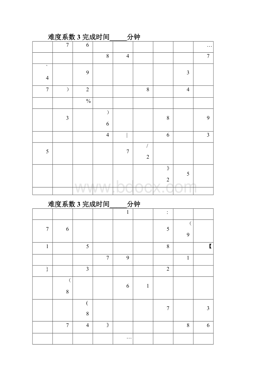 九宫格数独题目大全.docx_第3页