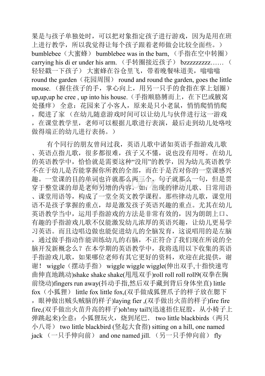 英语手指游戏儿歌doc.docx_第2页