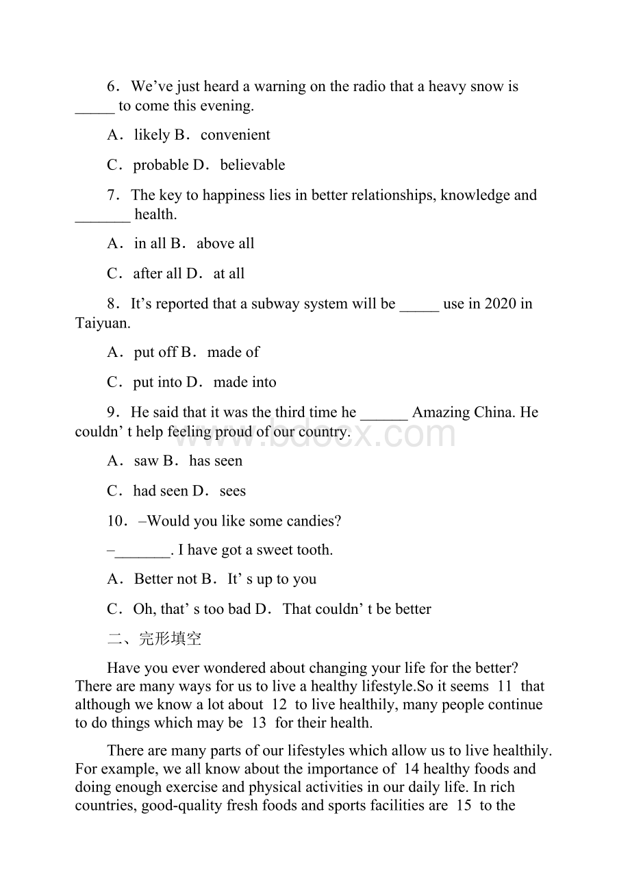 山西省太原市学年高一上学期期末考试英语试题.docx_第2页