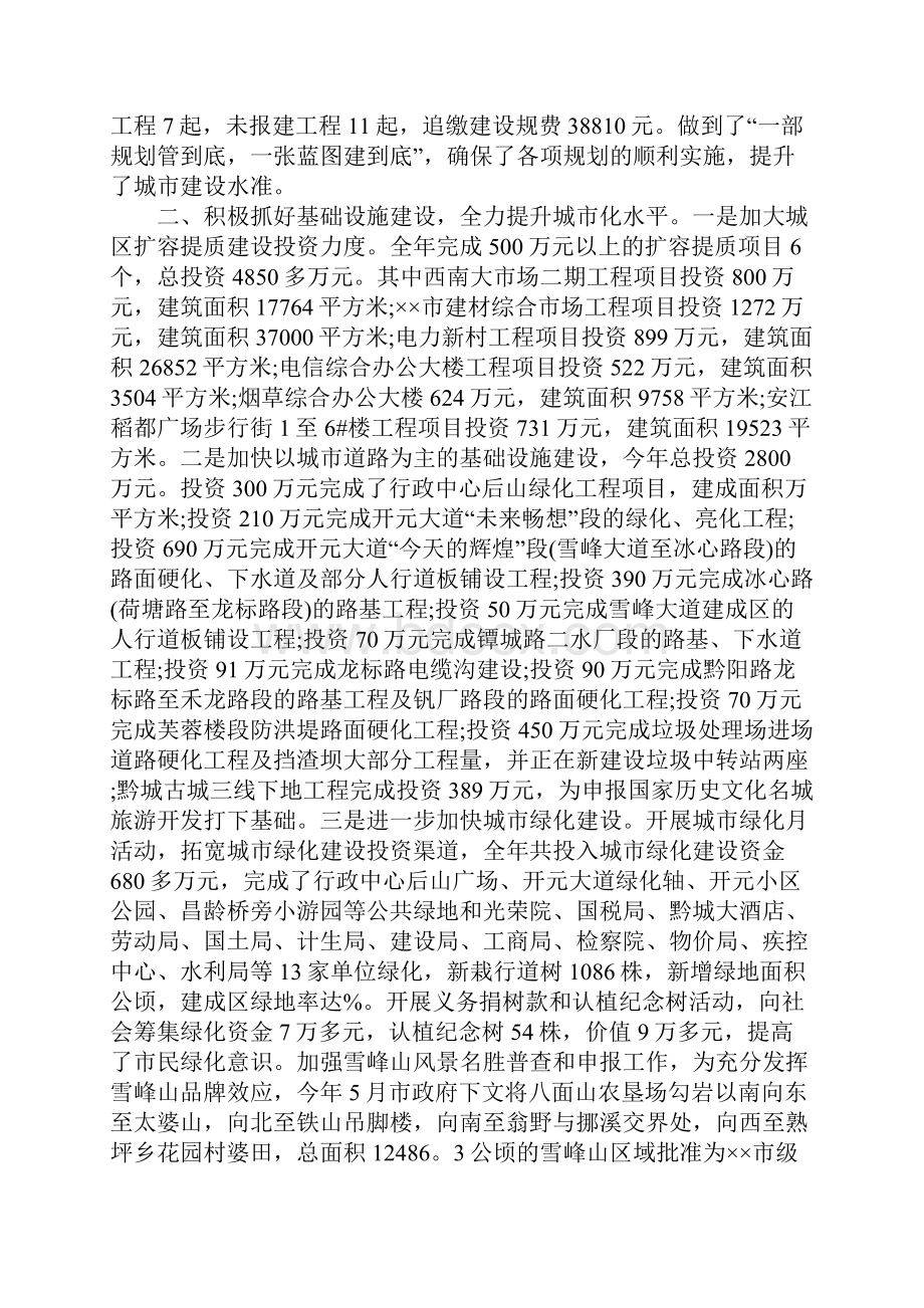 烟草XX年工作总结工作计划.docx_第2页