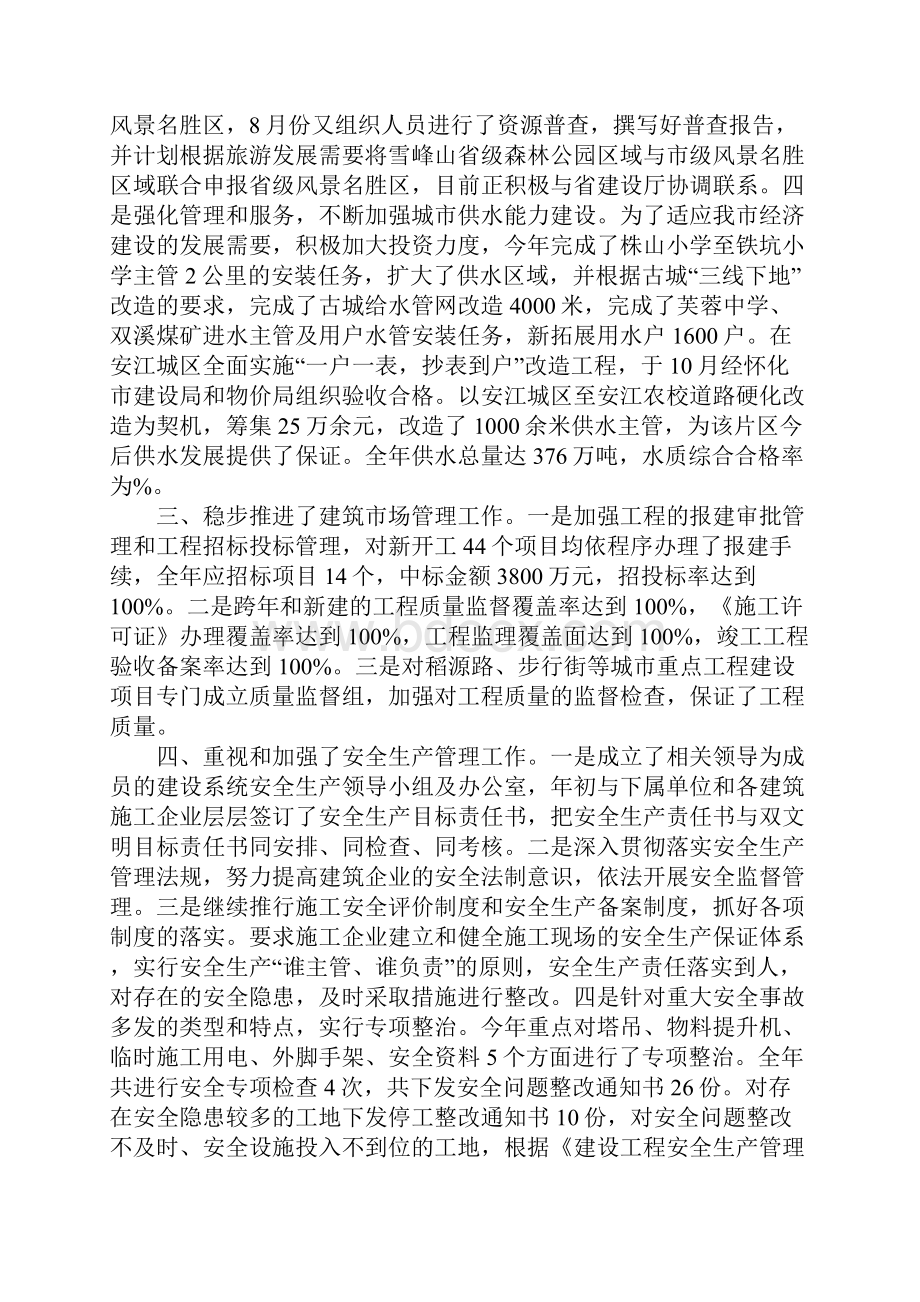 烟草XX年工作总结工作计划.docx_第3页