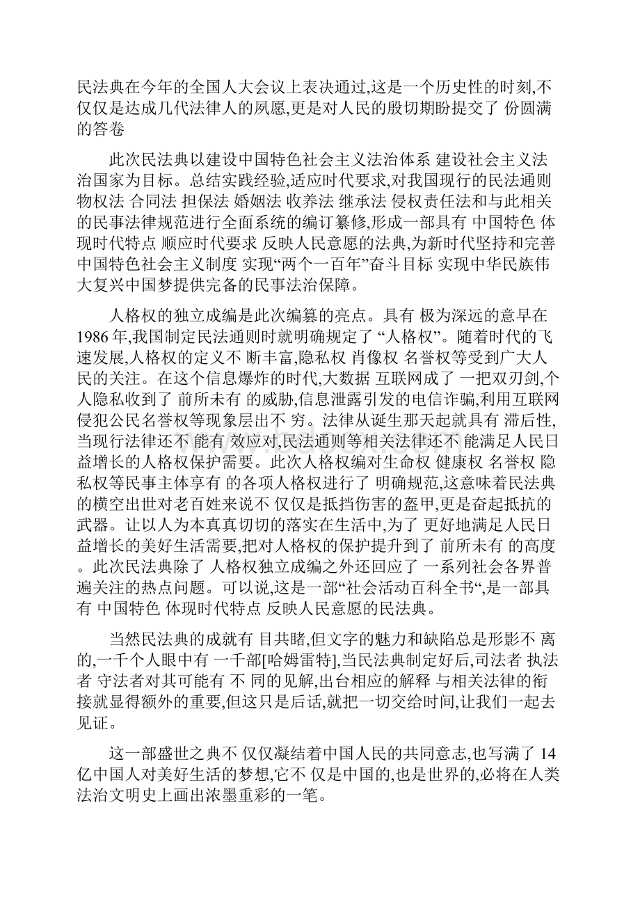 收看双百活动专场报告会直播学习心得5篇.docx_第3页