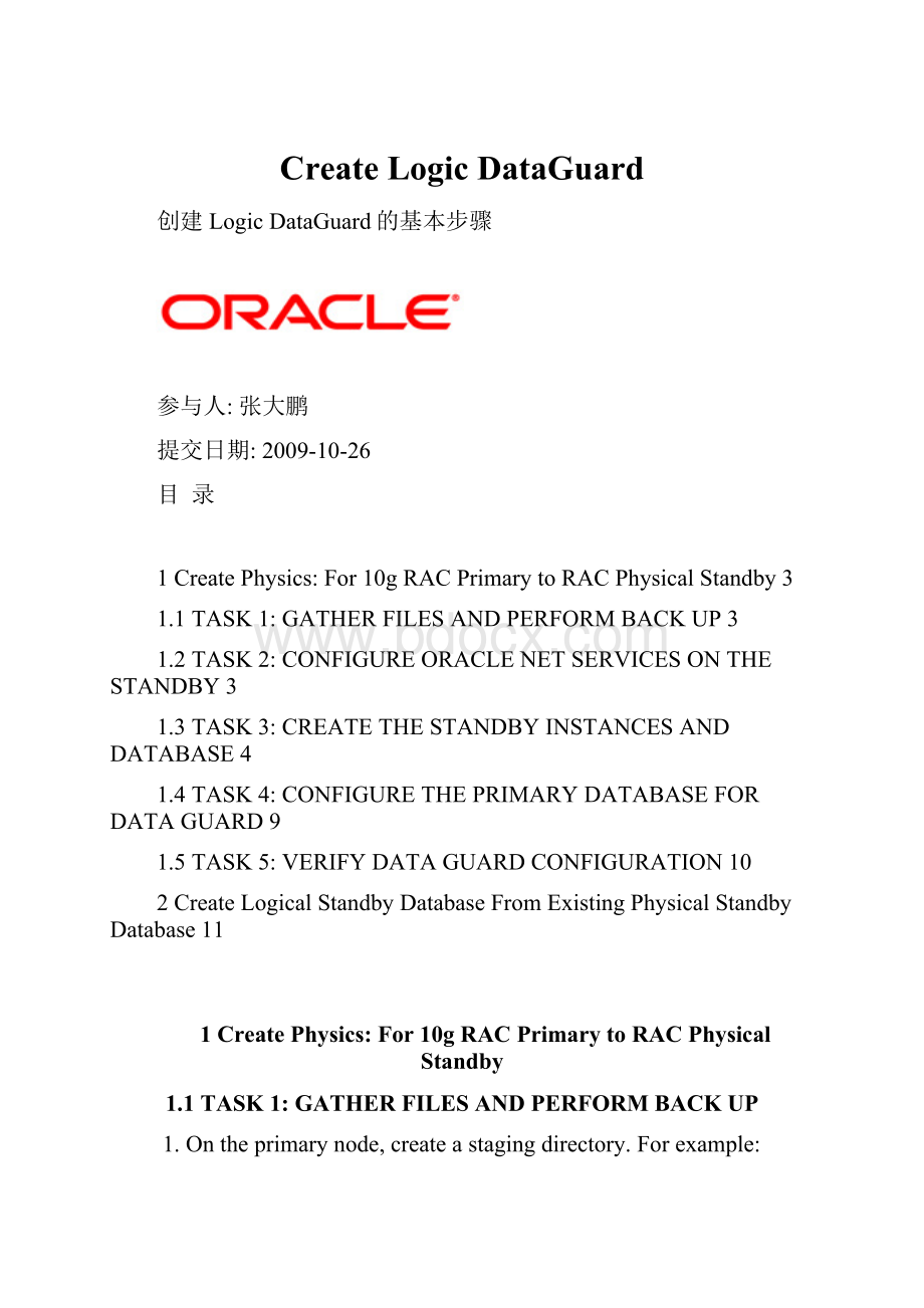 Create Logic DataGuard.docx_第1页