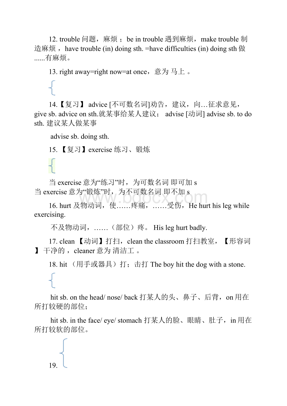 新版八年级英语下册第一至第五单元知识点复习总结.docx_第3页