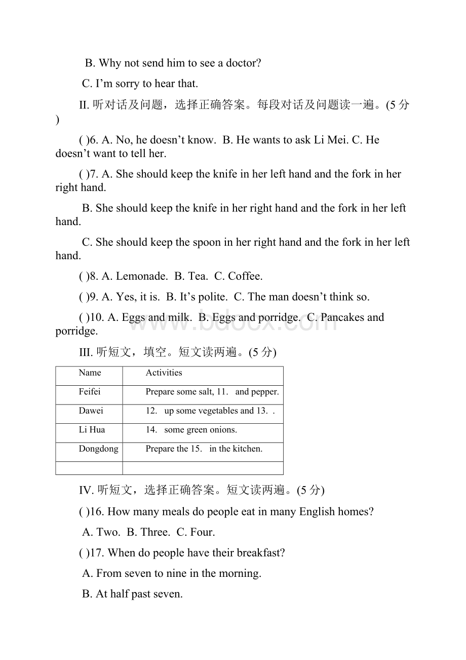 仁爱英语八年级下册考试UT.docx_第2页
