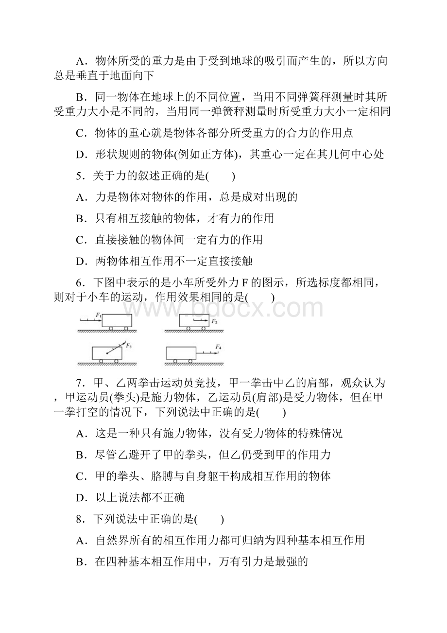 高一物理必修一前两章测试题及答案.docx_第2页