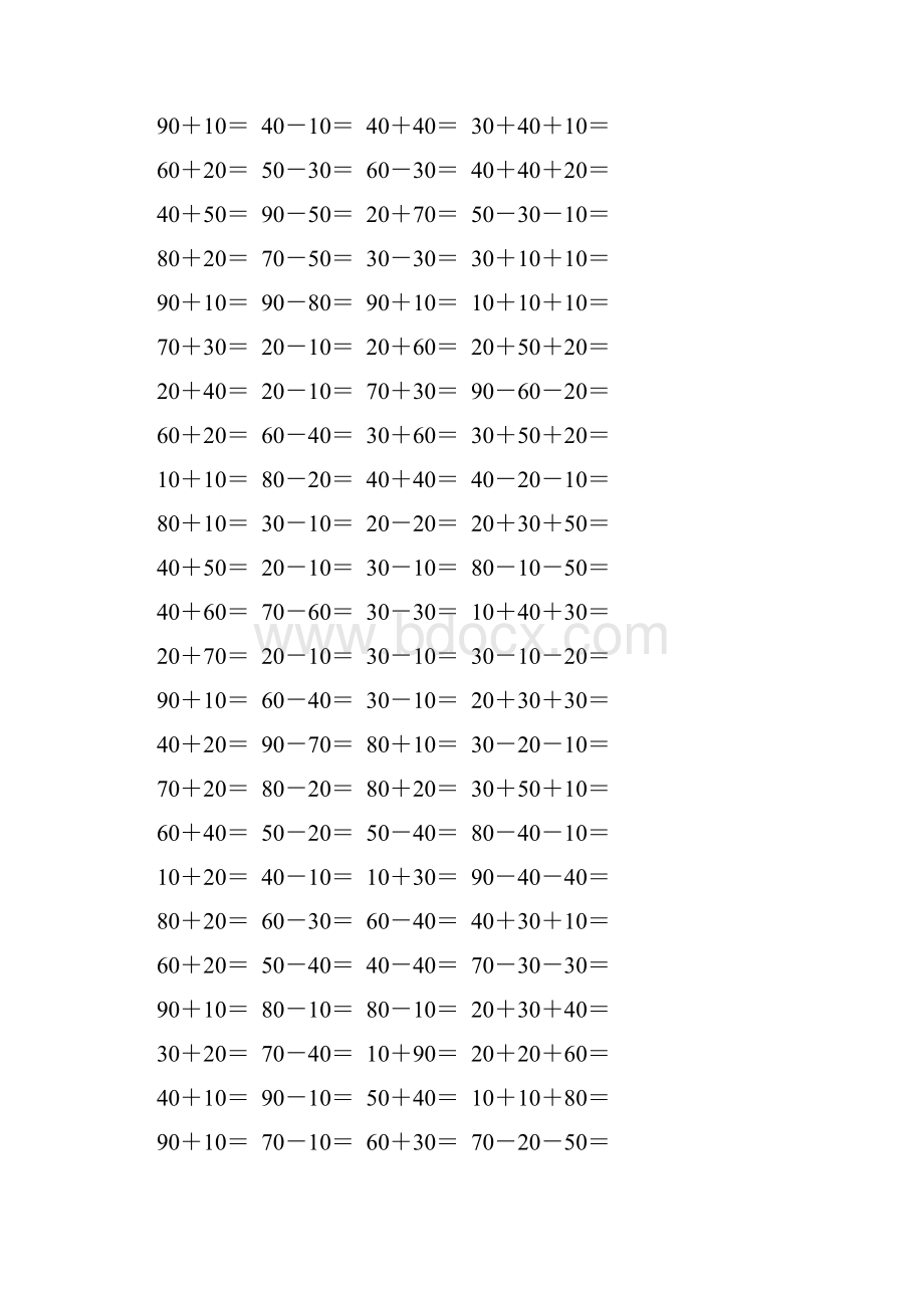 人教版一年级数学下册整十数加减整十数综合练习题83.docx_第2页