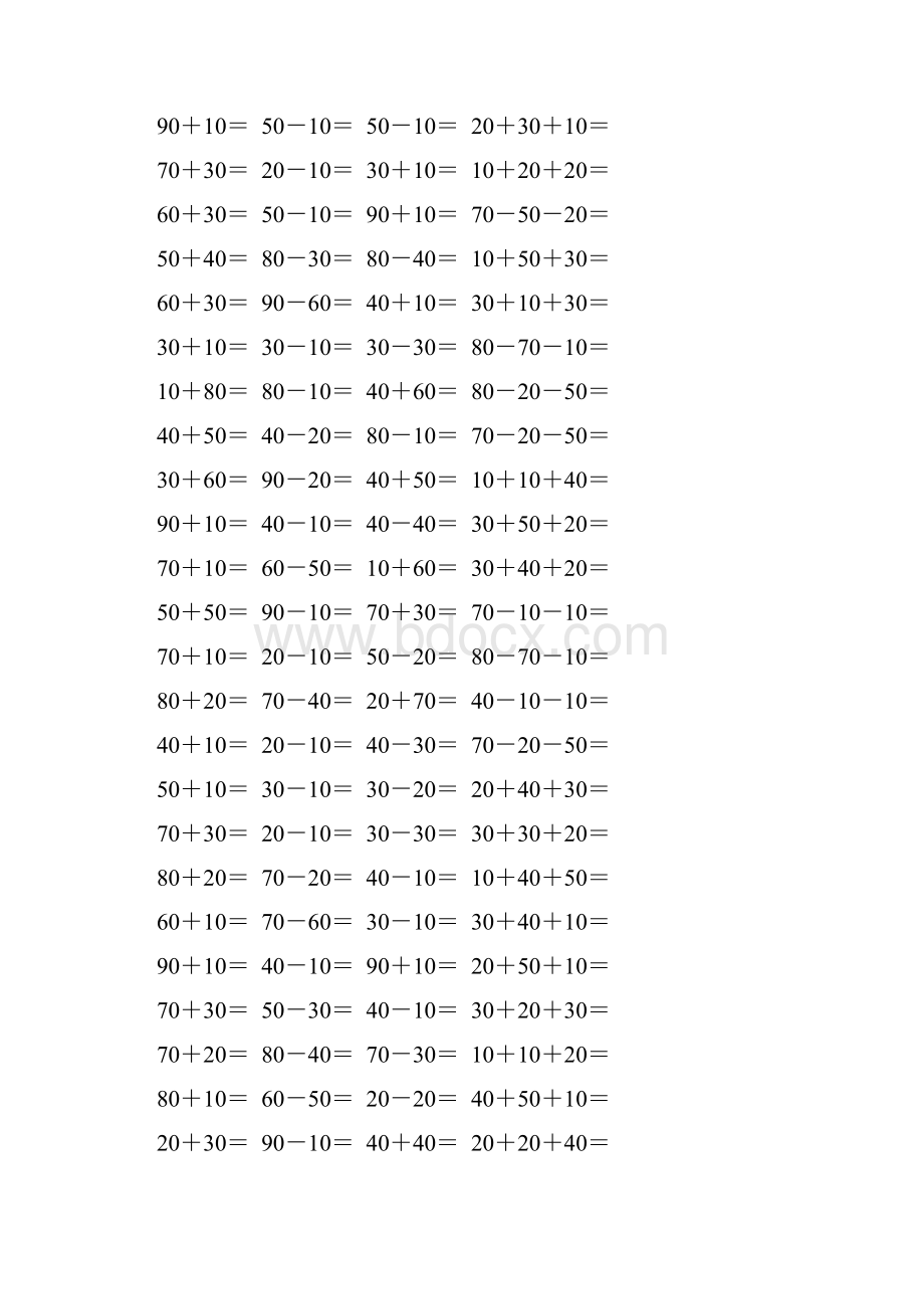 人教版一年级数学下册整十数加减整十数综合练习题83.docx_第3页