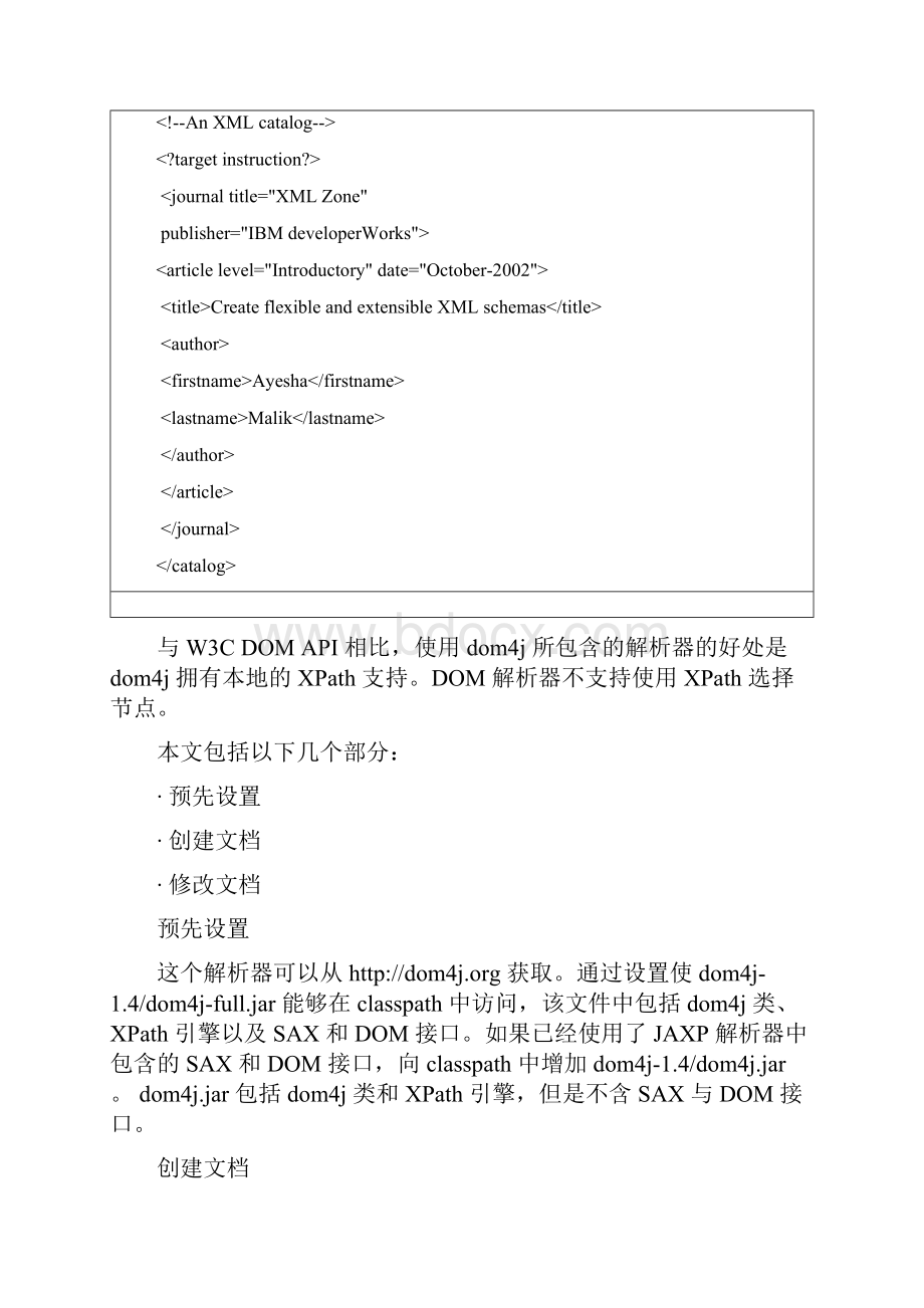 使用dom4j解析器解析XML.docx_第2页