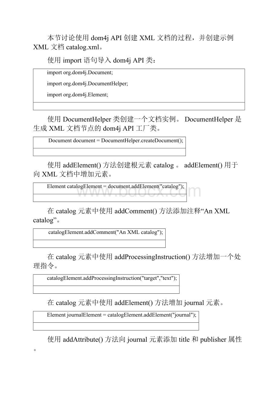 使用dom4j解析器解析XML.docx_第3页