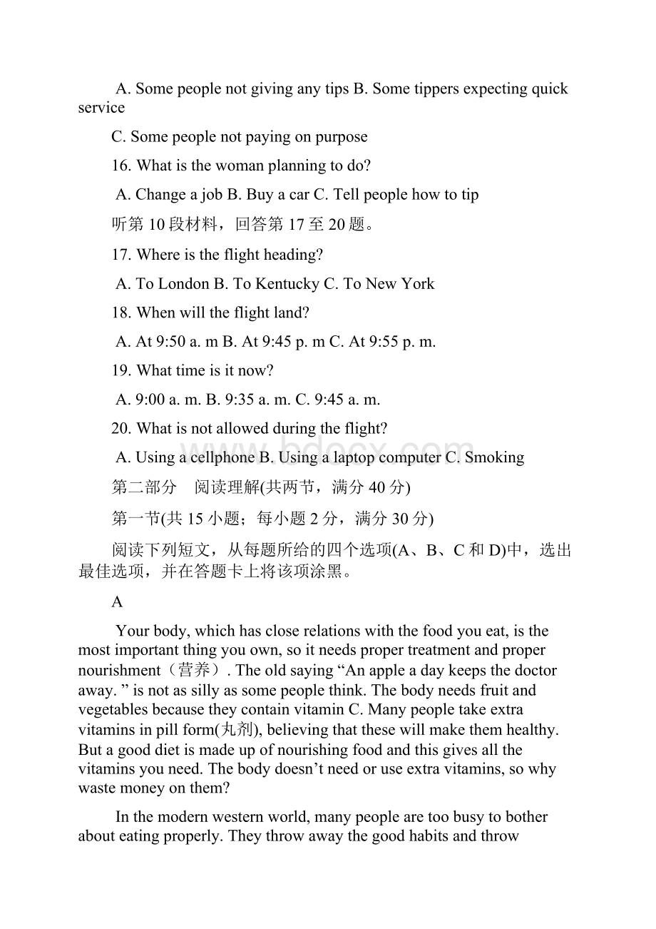 云南省昆明黄冈实验学校学年高二英语下学期第一次月考试题061302197.docx_第3页