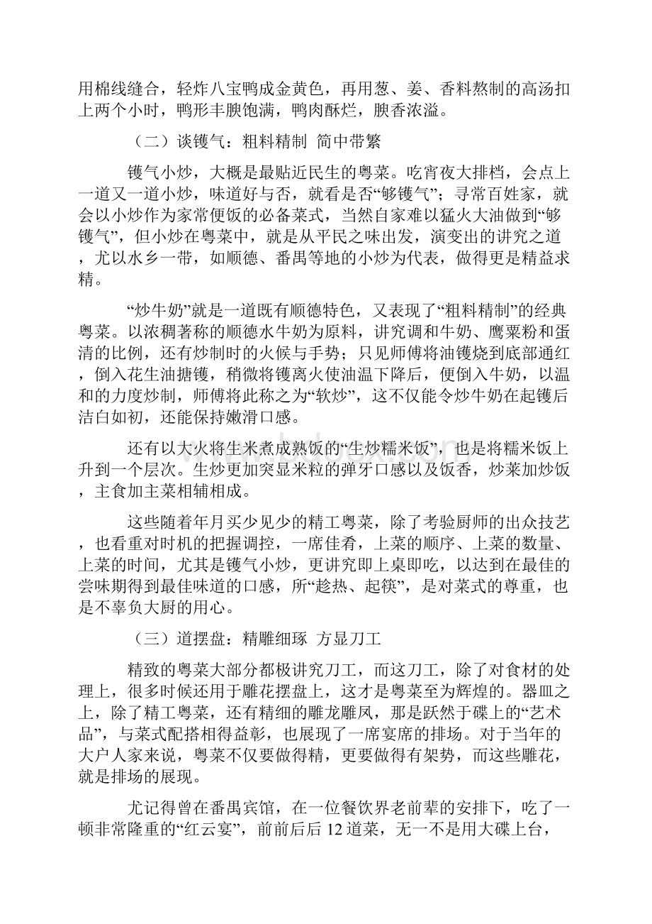 厦门1七年级初中语文阅读理解专题训练.docx_第2页