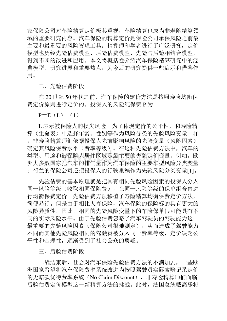 在建设工程施工企业中应用资料管理软件的必要性.docx_第2页