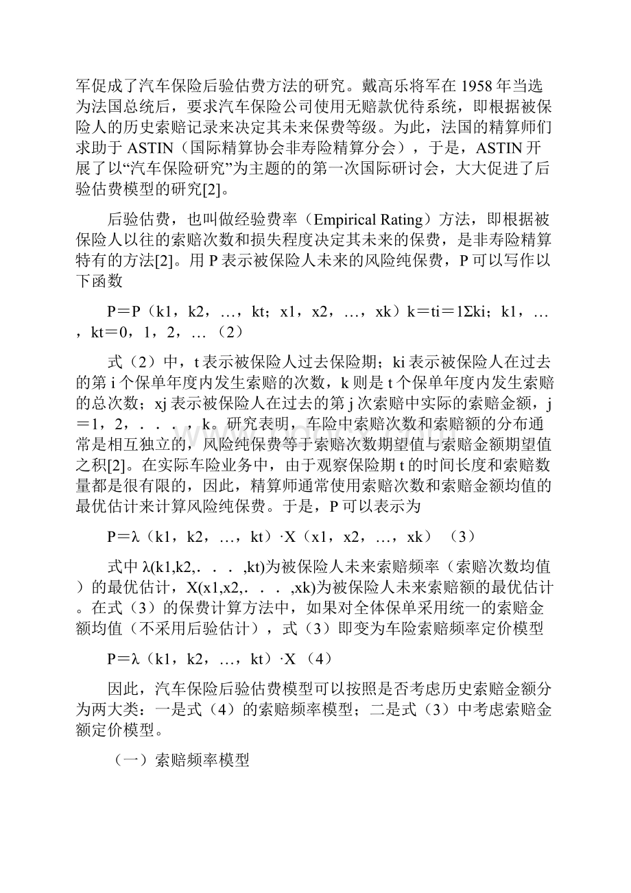 在建设工程施工企业中应用资料管理软件的必要性.docx_第3页