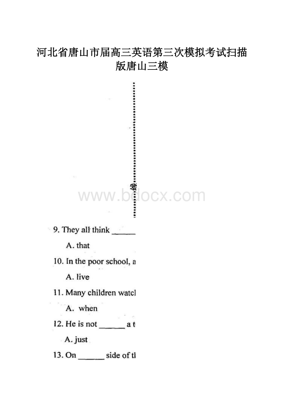 河北省唐山市届高三英语第三次模拟考试扫描版唐山三模.docx_第1页