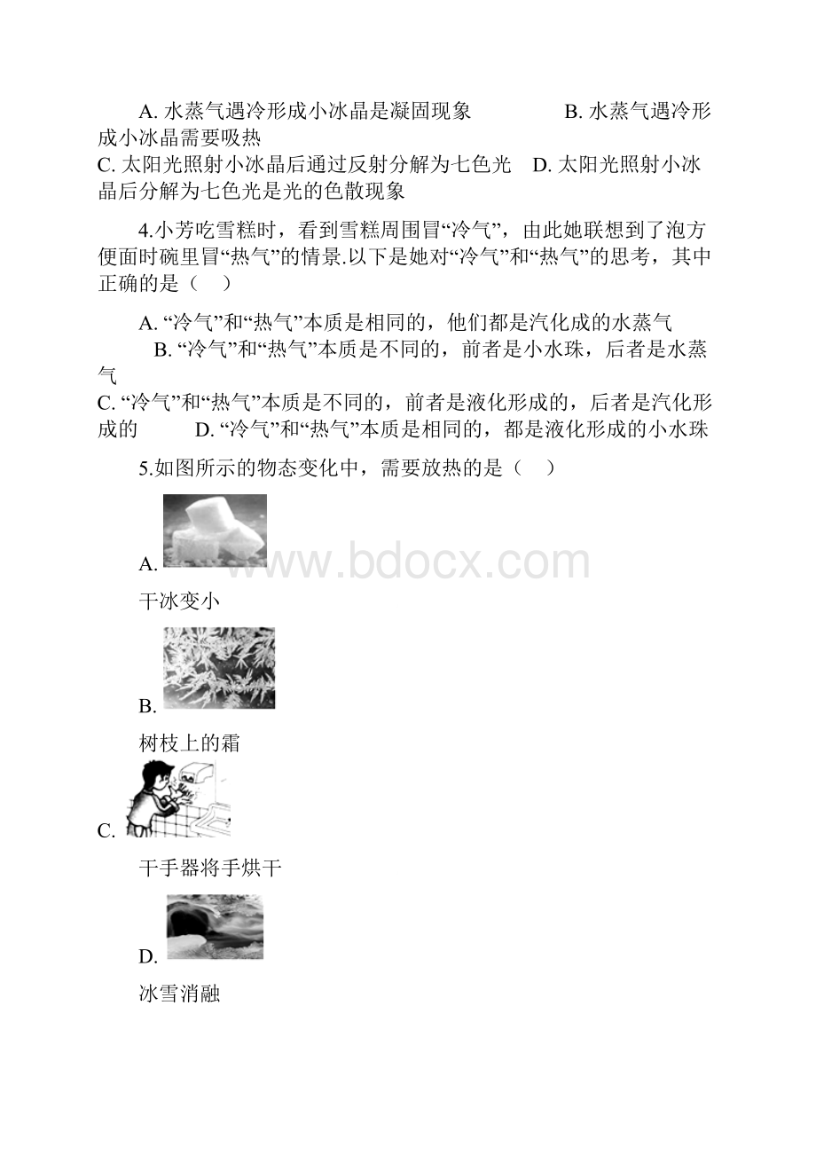 中考物理专题复习物态变化.docx_第2页