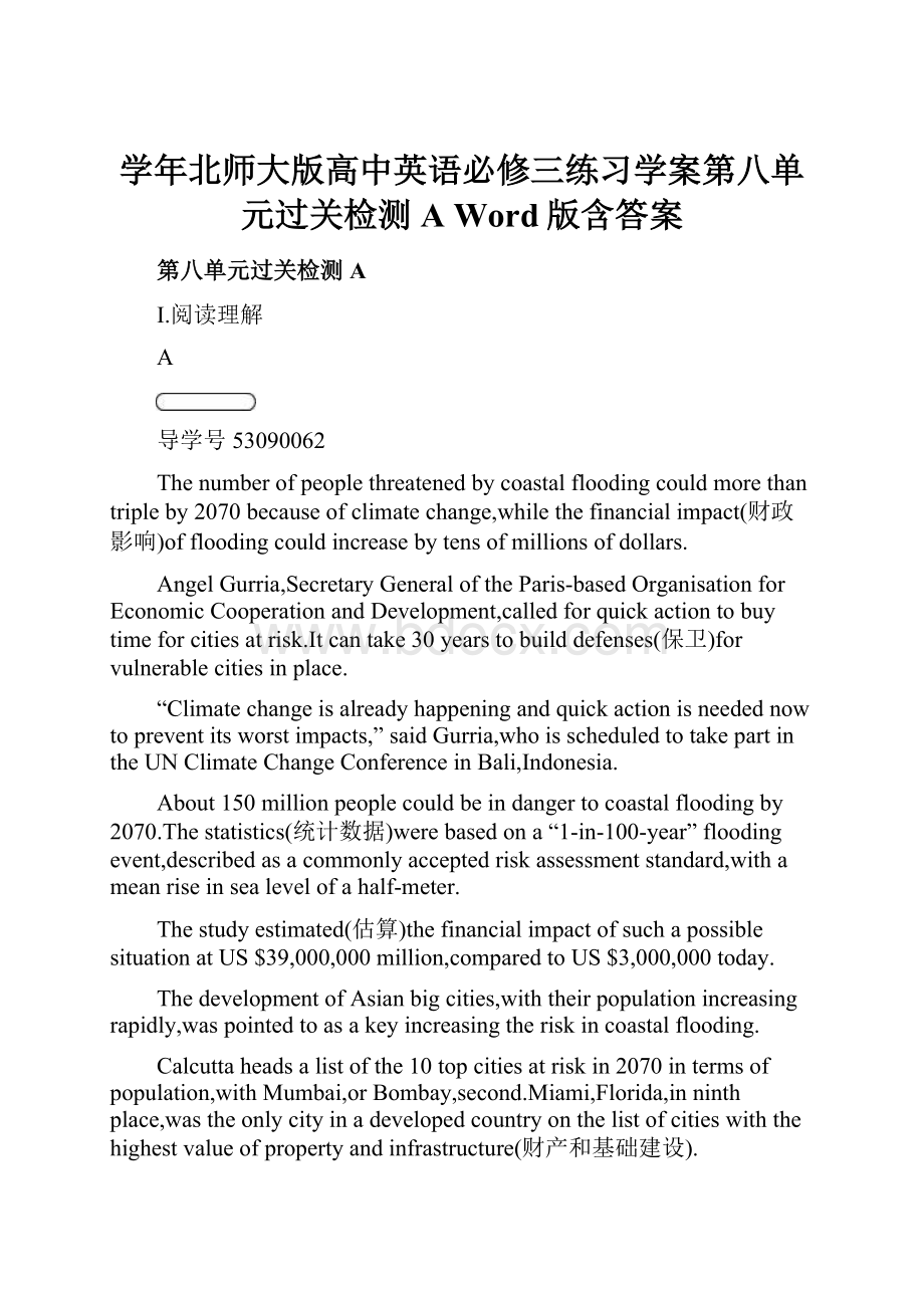 学年北师大版高中英语必修三练习学案第八单元过关检测A Word版含答案.docx