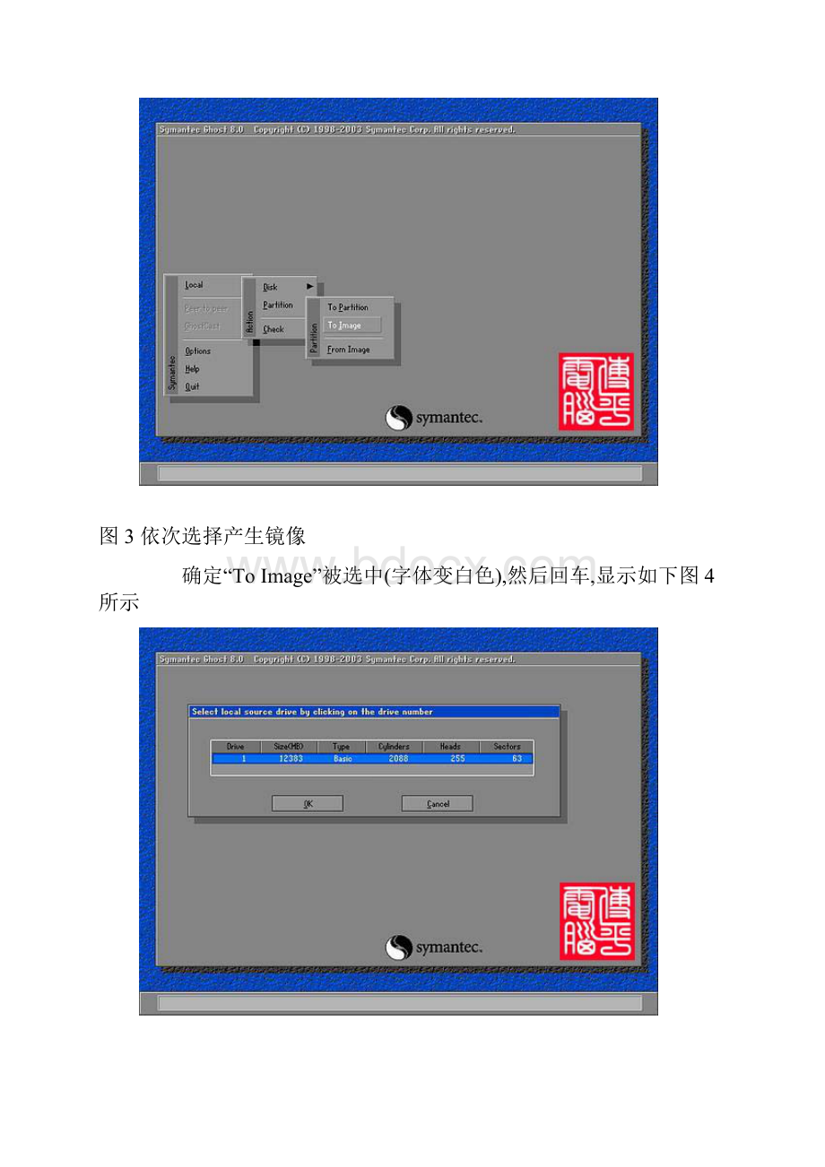 电脑系统分装小鲁.docx_第3页