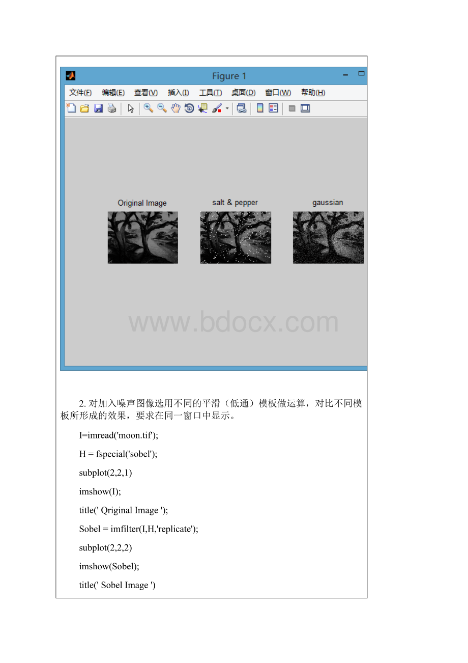 数字图像处理实验报告材料图像复原实验.docx_第3页