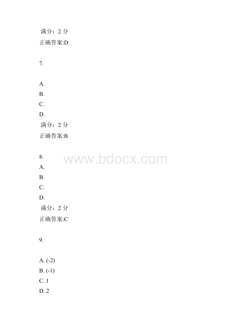 南开大学17春学期《高等数学一》在线作业满分标准答案.docx_第3页