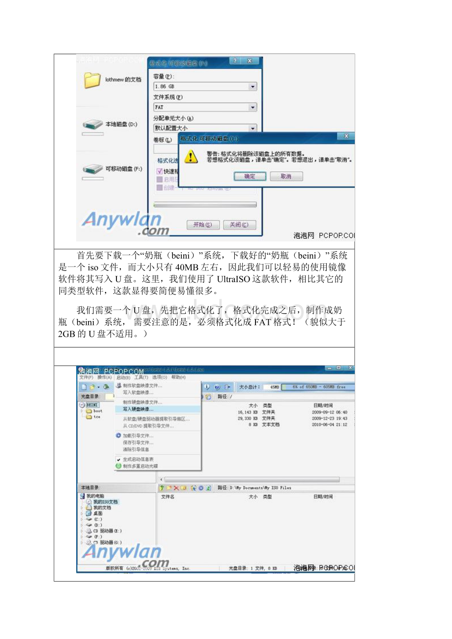 Beini使用教程经典.docx_第2页