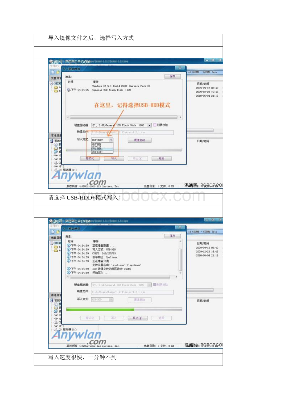 Beini使用教程经典.docx_第3页