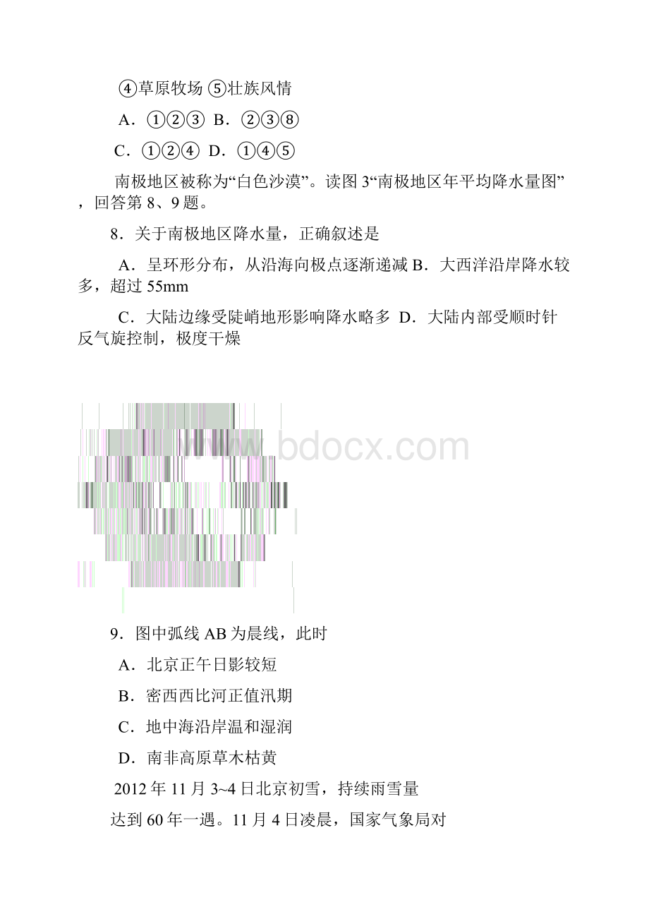 高中地理高三地理上学期期末考试试题新人教版 2.docx_第3页