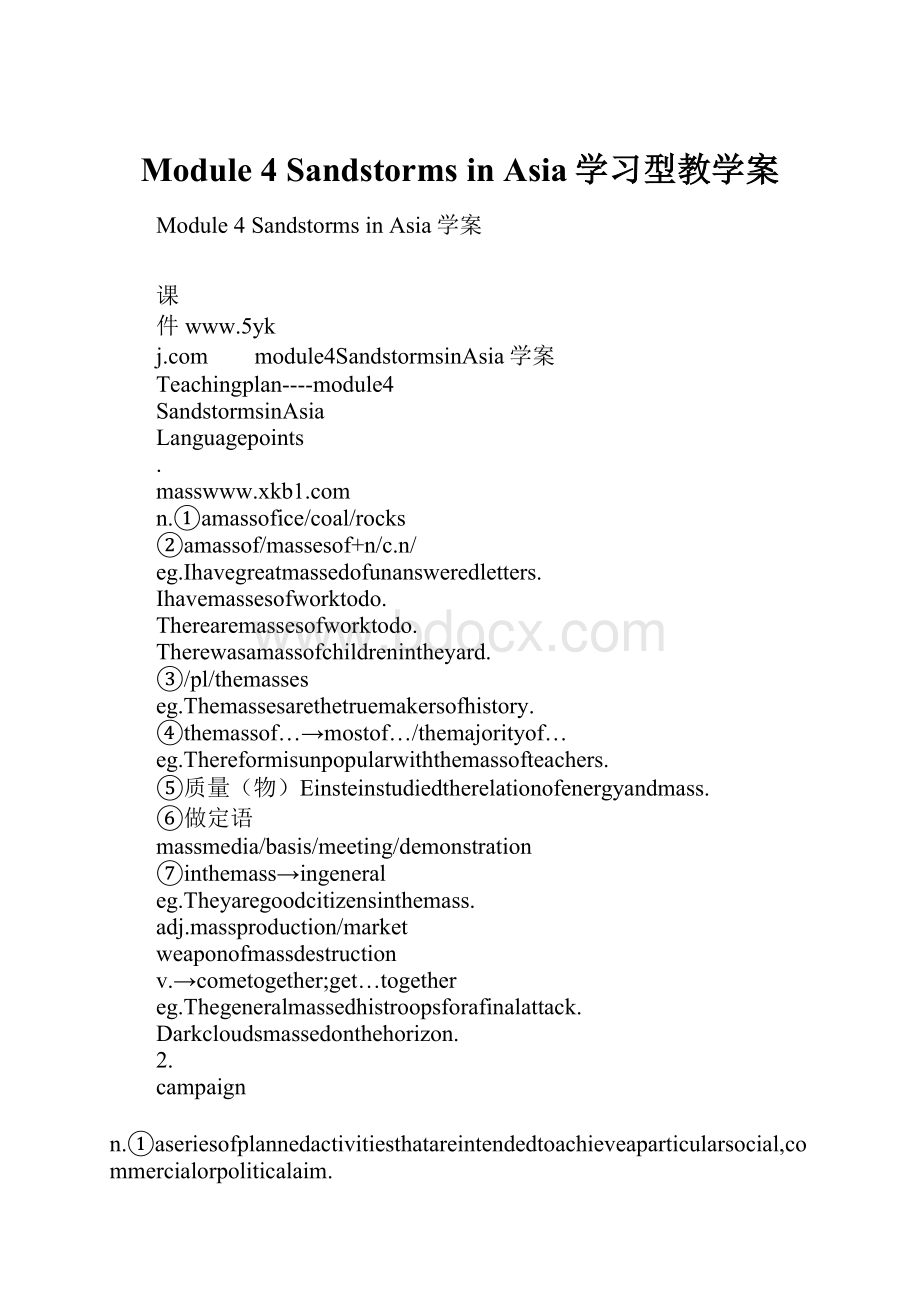 Module 4 Sandstorms in Asia学习型教学案.docx_第1页