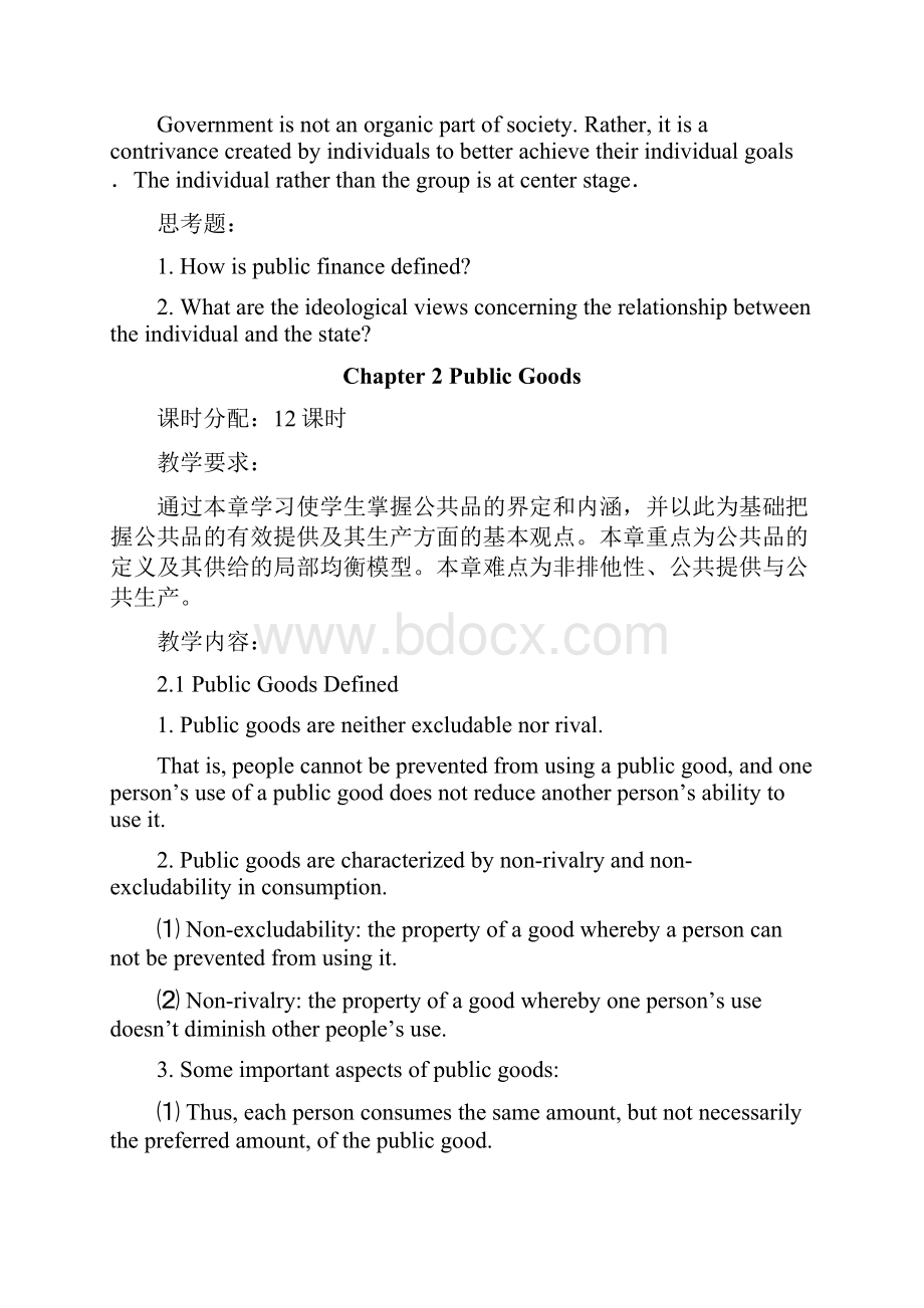 《Public Finance》双语课程教学大纲.docx_第3页