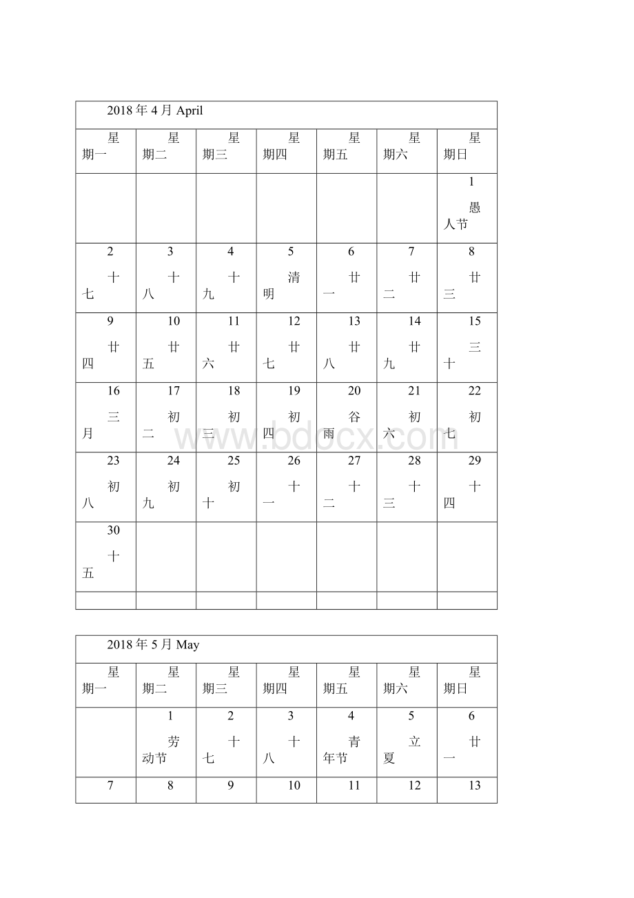 日历月历记事可打印完美已验无错一月一页免费.docx_第3页