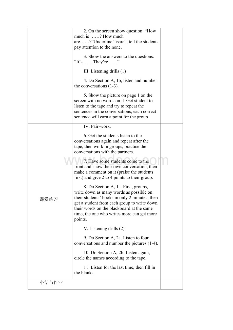 七年级英语上册 Unit 7 How much are these socks教案 新版人教新目标版.docx_第3页