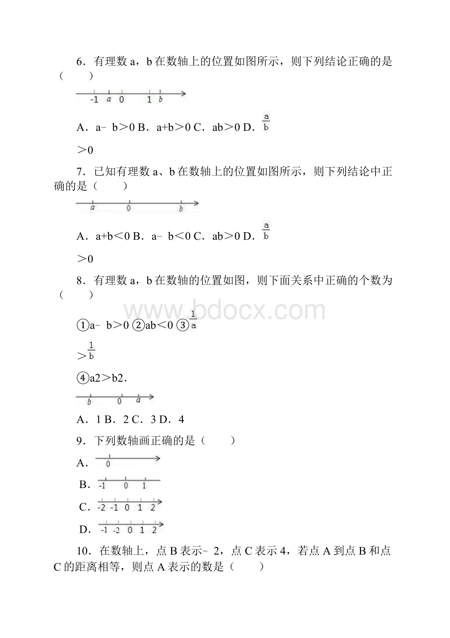 学年度人教版数学七年级上册同步练习122 数轴.docx_第2页