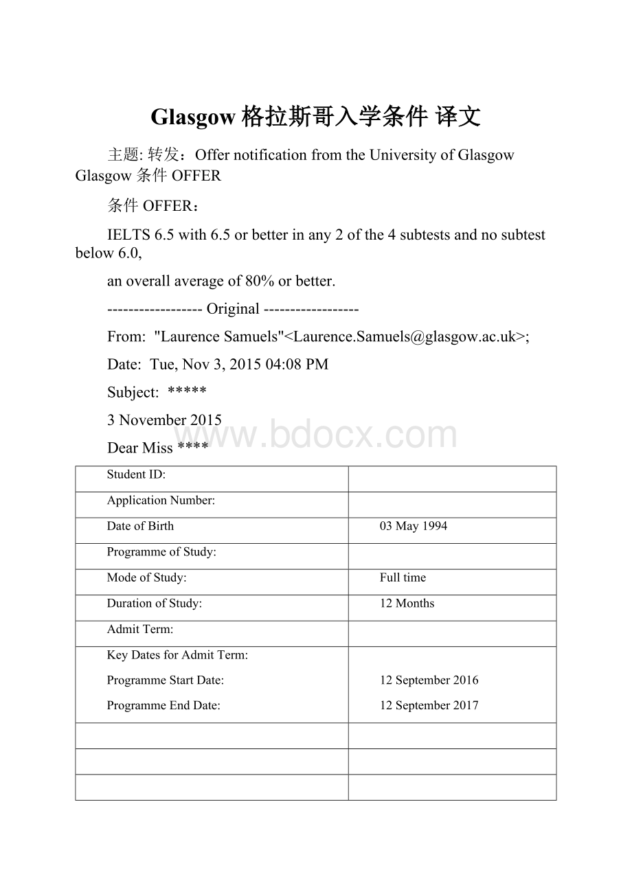 Glasgow格拉斯哥入学条件 译文.docx