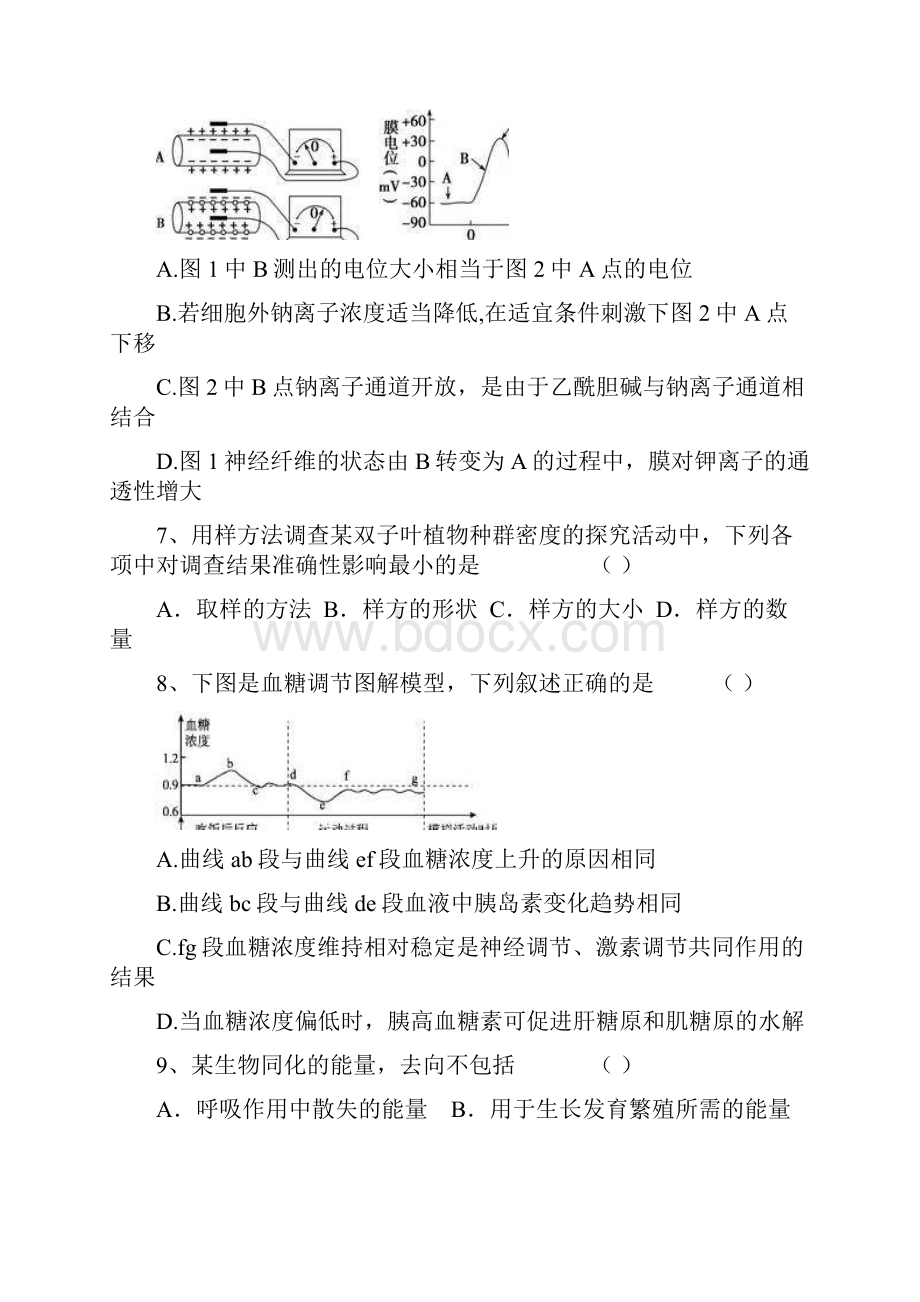 安徽省六安市舒城中学学年高二生物下学期第二次统考试含答案 师生通用.docx_第3页