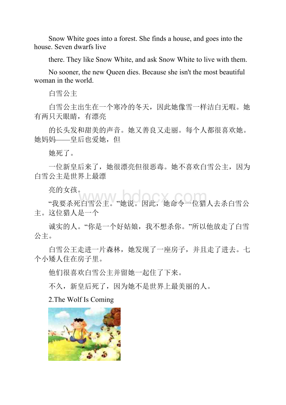 最新最新人教版七年级英语上册课本配套课外阅读篇目精选知识大观园总结名师优秀教案.docx_第2页